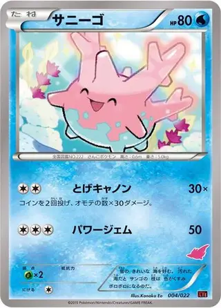 Corsola 004/022