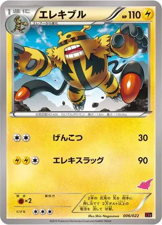 Electivire 006/022