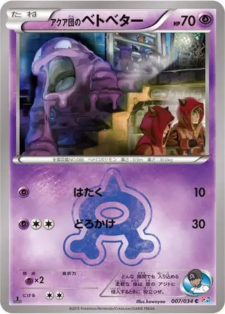 Team Aqua's Grimer 007/034