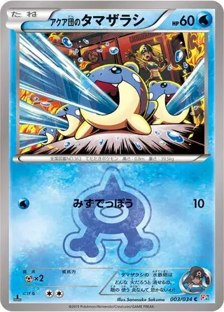 Team Aqua's Spheal 003/034