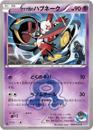 Team Aqua's Seviper 009/034