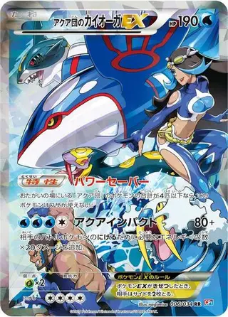 Sammelkarte Team Aqua's Kyogre EX