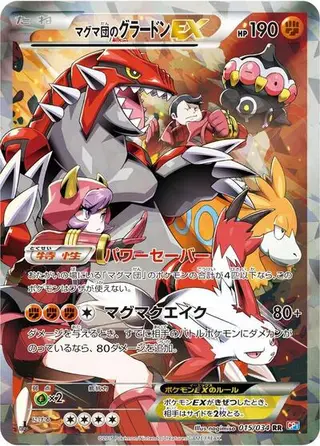 Sammelkarte Team Magma's Groudon EX