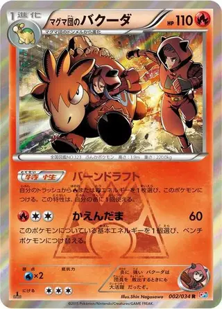 Team Magma's Camerupt 002/034