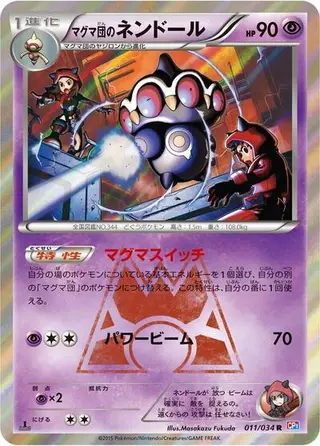 Team Magma's Claydol 011/034