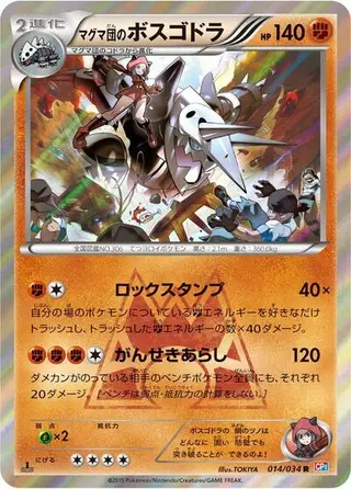 Team Magma's Aggron 014/034