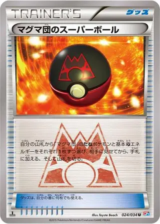 Sammelkarte Team Magma's Great Ball