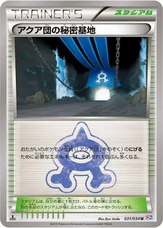 Team Aqua's Secret Base 031/034