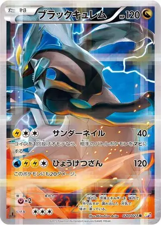 Black Kyurem 020/027