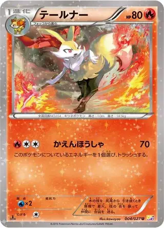Braixen 004/027