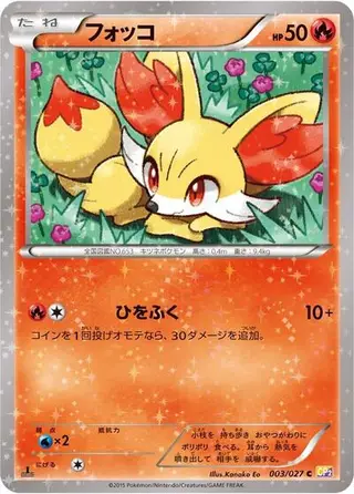 Fennekin 003/027