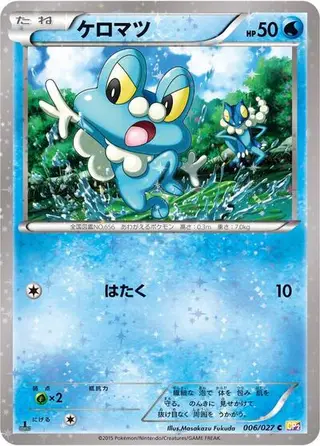 Froakie 006/027
