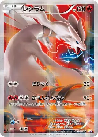 Reshiram 002/027