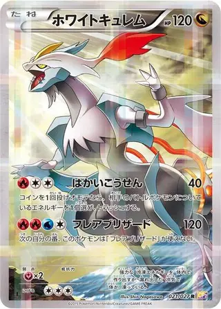 White Kyurem 021/027