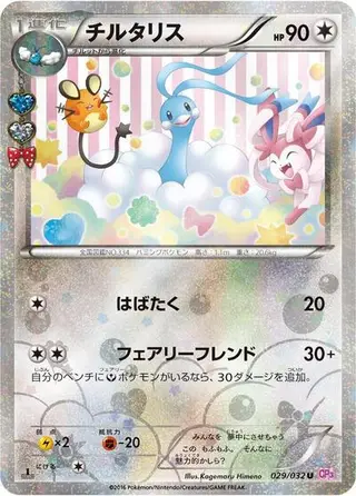 Altaria 029/032