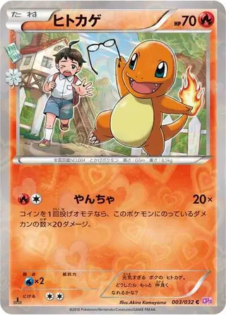 Charmander 003/032