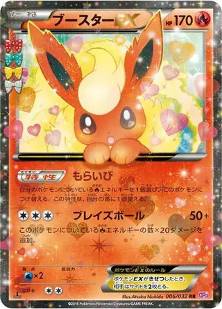Flareon EX 006/032