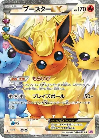 Sammelkarte Flareon EX