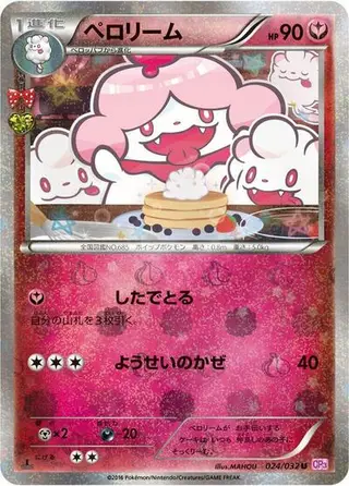 Slurpuff 024/032