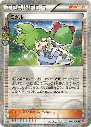 Wally 032/032
