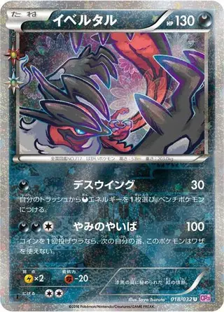 Yveltal 018/032