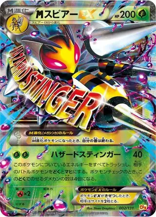 Mega Beedrill EX 002/131