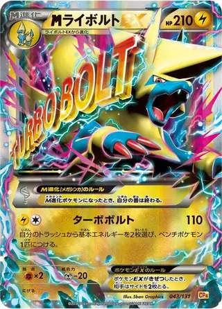 Manectric 043/131