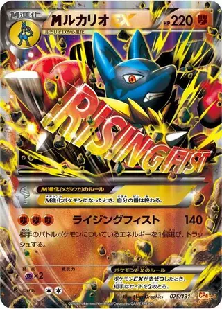 Lucario 075/131