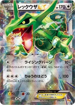 Sammelkarte Rayquaza EX