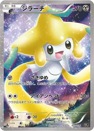 Jirachi 027/036