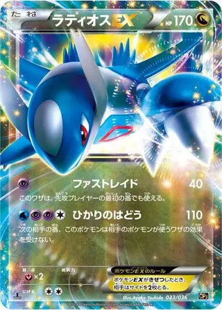 Latios EX 033/036