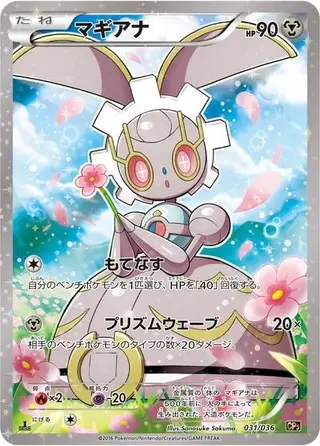 Magearna 031/036