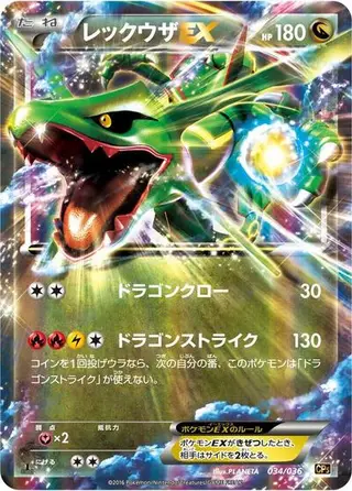 Rayquaza EX 034/036
