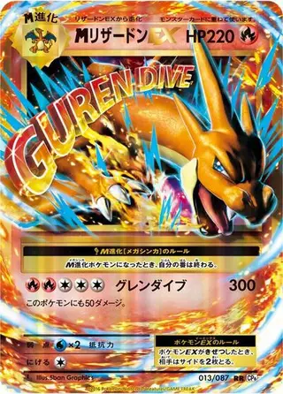 M Charizard EX 013/087