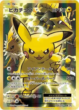 Sammelkarte Pikachu EX
