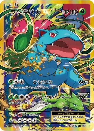 Venusaur EX 088/087