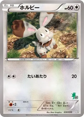 Bunnelby 030/039