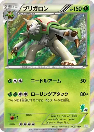 Chesnaught 005/039