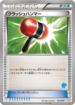 Crushing Hammer 035/039