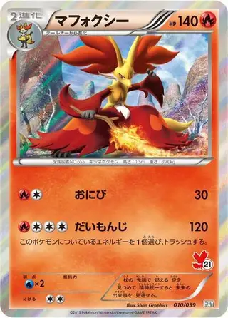 Sammelkarte Delphox