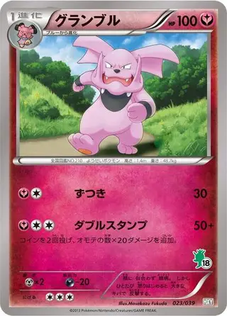 Granbull 023/039