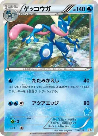 Sammelkarte Greninja