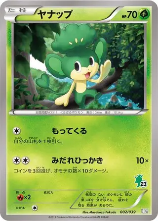 Pansage 002/039