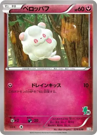 Swirlix 024/039