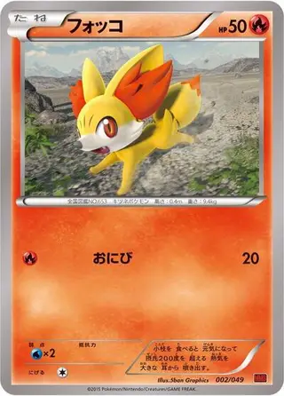 Fennekin 002/049