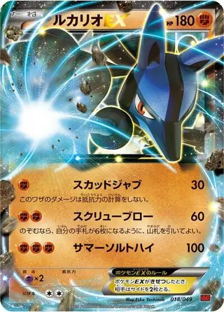 Lucario EX 018/049