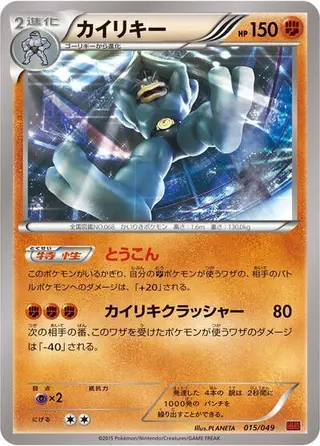 Machamp 015/049