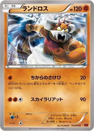 Landorus 019/049