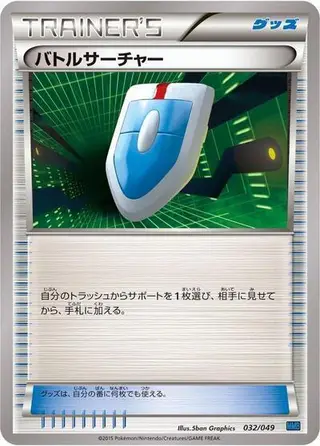 VS Seeker 032/049