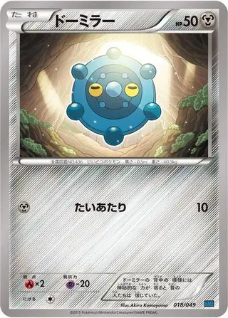 Bronzor 018/049